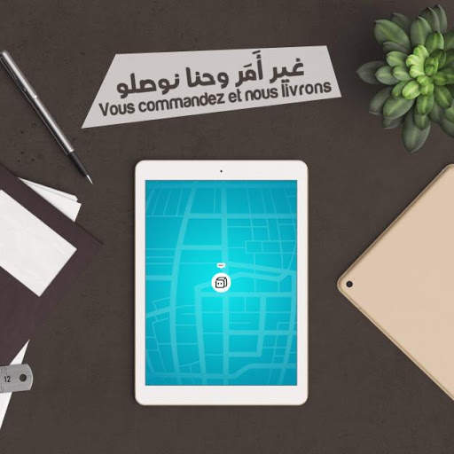 Amar Delivery screenshot 5