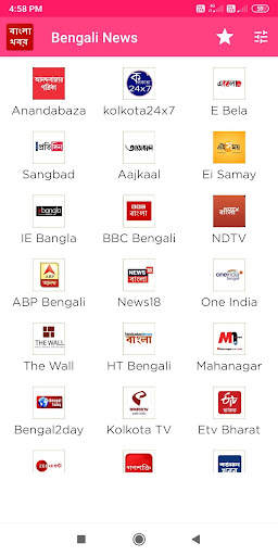 Bengali News  বাংলা নিউজ screenshot 1