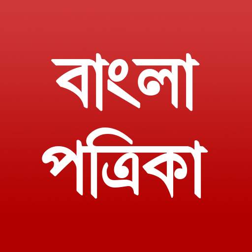 Bengali News Papers 3.2