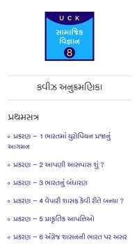 Social Science Quiz STD-8 screenshot 2