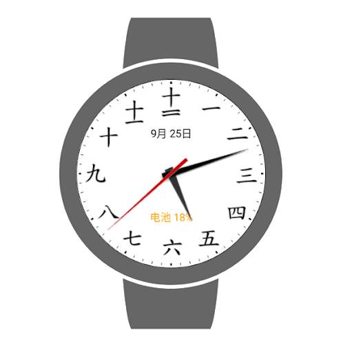 Chinese Watch Face screenshot 11