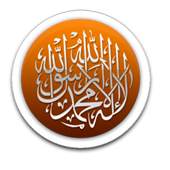 قورئانی پیرۆز 1.0