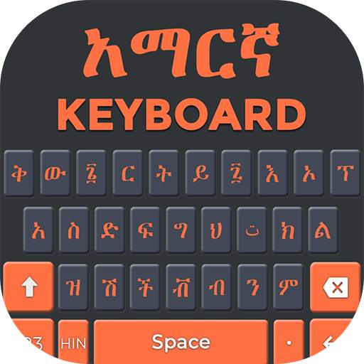 Amharic Keyboard 1.0
