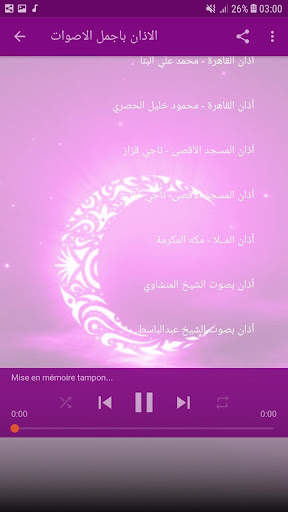 الاذان باجمل الاصوات screenshot 4