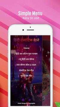 Hindi Romantic Songs 3 تصوير الشاشة