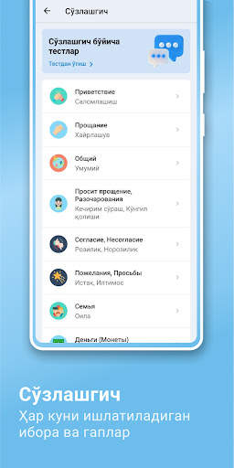 Rus tilini o'rganish screenshot 3