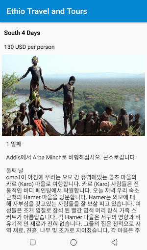 Ethio travel & tours (ETT) screenshot 3