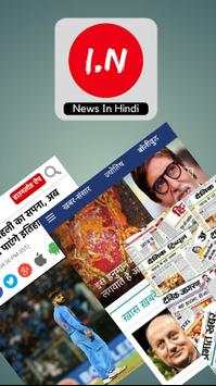 News Apps Hindi screenshot 4