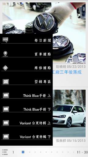 VW News 5 تصوير الشاشة