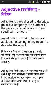 english hindi grammar book screenshot 4