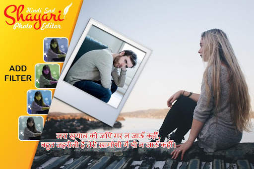 Hindi Sad Shayari Photo Editor screenshot 5