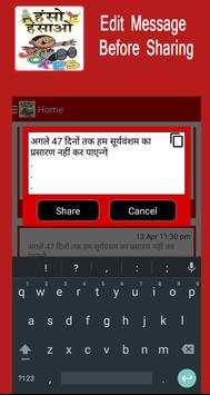 Hasi Ke Chutkule In Hindi screenshot 5