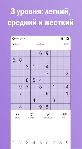 Судоку Про Sudoku Pro скриншот 2