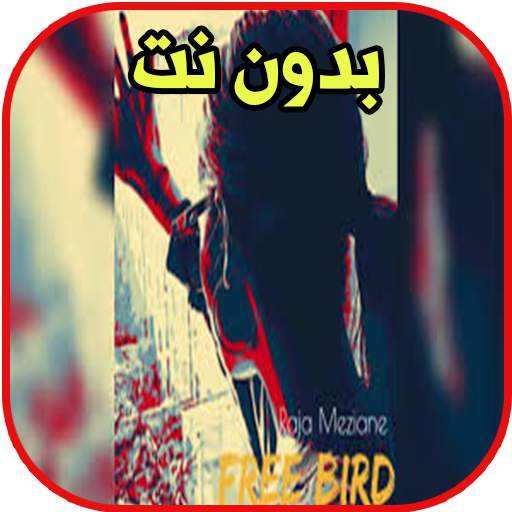 Raja Meziane - Free Bird - Freestyle 1.0