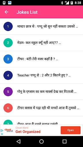 Funny Jokes in Hindi screenshot 4