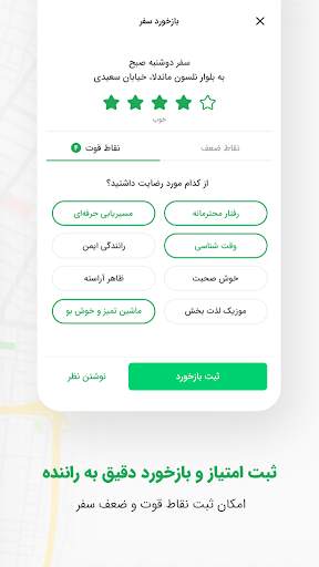 Snapp screenshot 7