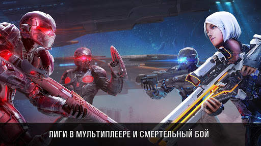 N.O.V.A. — Наследие скриншот 1