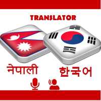Nepali to Korean Translator on 9Apps