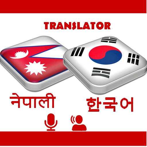 Nepali to Korean Translator 3.1