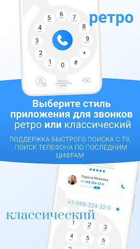Me - Caller ID & Spam Blocker скриншот 7