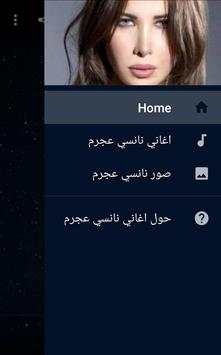 نانسي عجرم 2020 بدون نت اروع الاغاني screenshot 7