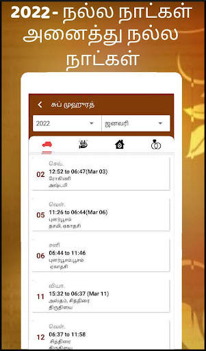 Tamil calendar 2023 காலண்டர் screenshot 5