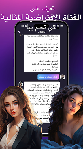 Elwaha (الواحة) AI Chat 2 تصوير الشاشة