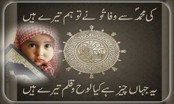 Eid Milad-un-Nabi Rabi ul Awal Photo Maker Latest screenshot 4