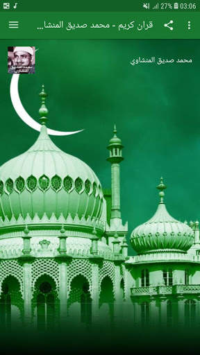 Holy Quran - Al-Minshawi screenshot 2