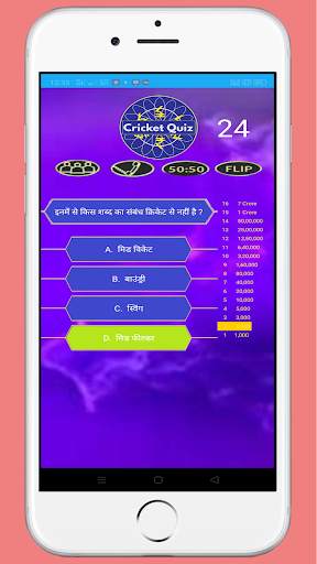 Cricket Quiz in Hindi: 2021 screenshot 3