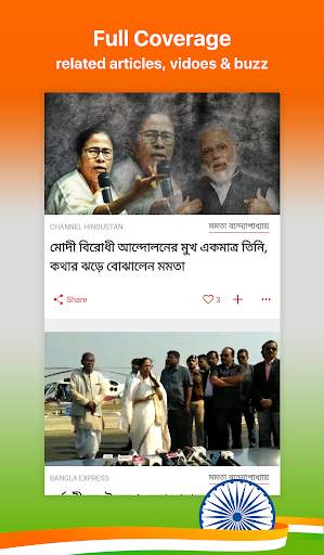 Bangla NewsPlus Made in India screenshot 5