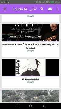 أغاني Lounis Ait Menguellet بدون نت 5 تصوير الشاشة