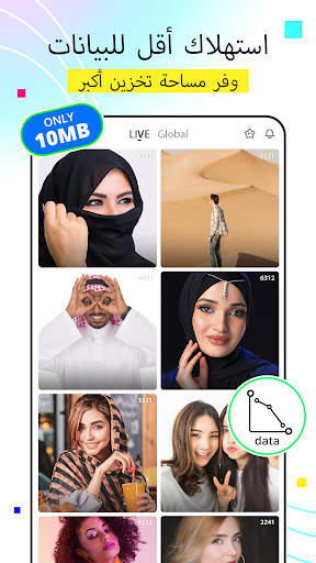 BIGO LIVE Lite - بث مباشر 1 تصوير الشاشة
