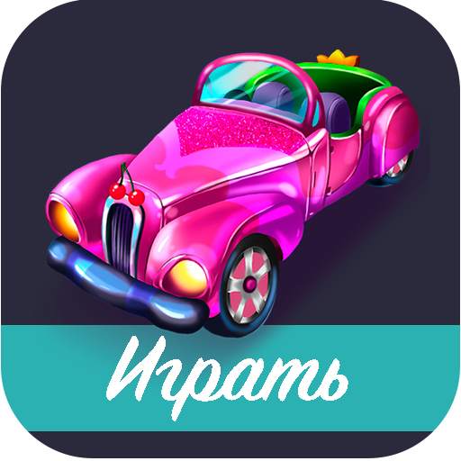 Pin Up Click Cars 3.0