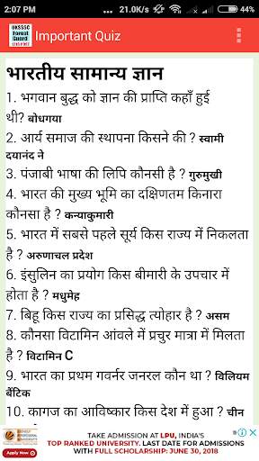 UKSSSC Forest Guard Exam App (Uttarakhand Exams) screenshot 6