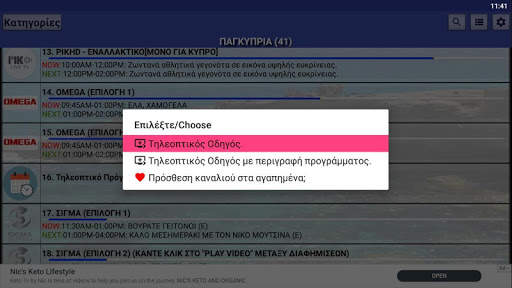 Cyprus TV & Radio screenshot 15