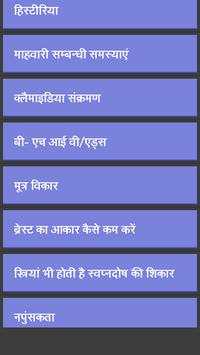 Gupt Rog screenshot 3