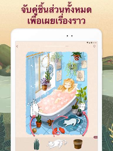 Art Puzzle - เกมปริศนาศิลปะ screenshot 11