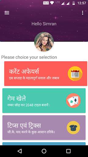 Gk in hindi & GK Tricks 2024 screenshot 15