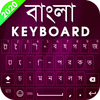 Bangla voice keyboard icon