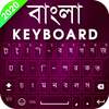 Bangla voice keyboard 1.8