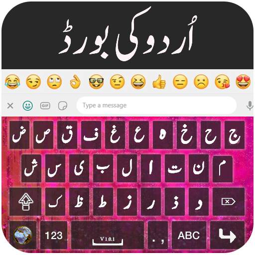 Fast Urdu Simple Keyboard Easy اردو Typing app screenshot 4