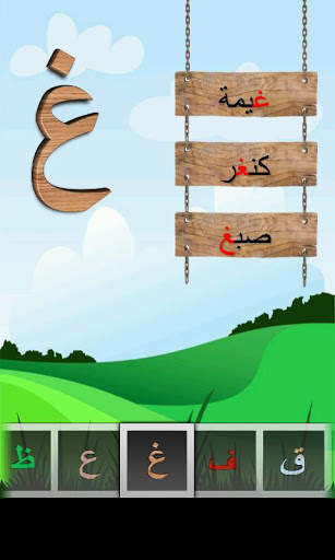 Arabic Alphabets - letters скриншот 3