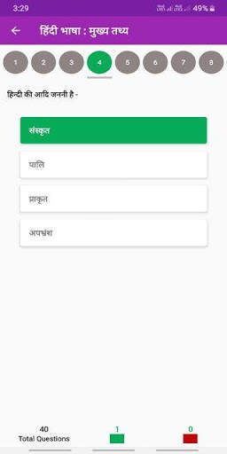 Hindi Grammar Objective App скриншот 4