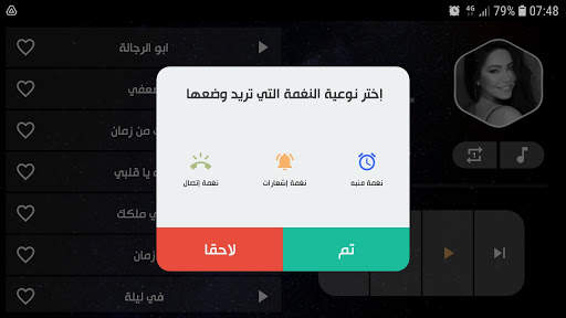 شيرين 2021 بدون نت | كل الأغاني screenshot 14