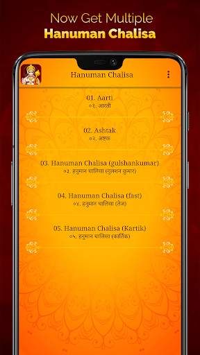 Hanuman Chalisa  | हनुमान चालीसा  Audio Wallpaper screenshot 1