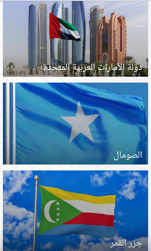 The population of Arab countries, 2020 screenshot 2
