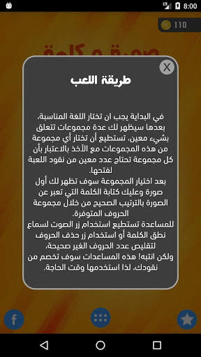صورة وكلمة screenshot 8