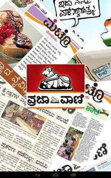 Prajavani ePaper screenshot 4