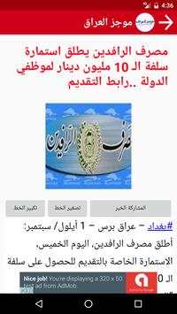 أخبار العراق Iraq News 3 تصوير الشاشة